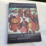 Закарпатский художественный музей, коллекция картин книга., фото №2