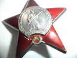 Орден Красной Звезды и ЗПНГ, фото №5