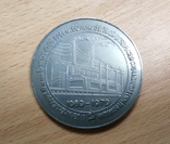 Медаль Трипольская ГРЕС, фото №2