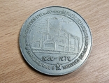 Медаль Трипольская ГРЕС, фото №3