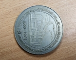 Медаль Трипольская ГРЕС, фото №4