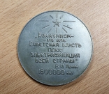 Медаль Трипольская ГРЕС, фото №6