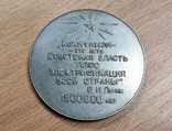 Медаль Трипольская ГРЕС, фото №7