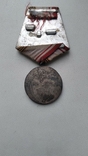 Медаль ветеран вооружённых сил СССР, фото №3