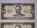 20 гривен 1992 года номера подряд, фото №2
