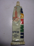 Крем для массажа тела с символикой "Олимпиада - 80 Москва" СССР, фото №6
