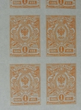 1 коп. 26 выпуск 1917 г. Пол листа 50 марок. Без наклеек и их следов., фото №3