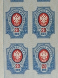 20 коп. 26 выпуск 1917 г. Пол листа 50 марок Поле. Без наклеек и их следов., фото №3