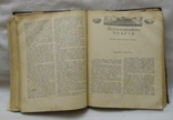 Вибрані твори Г. Флобер 1947р., фото №9