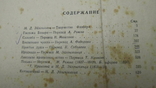 Вибрані твори Г. Флобер 1947р., фото №10