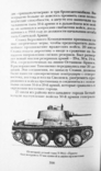Танковый погром 1941 года. Владимир Бешанов, фото №10