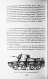 Танковый погром 1941 года. Владимир Бешанов, фото №12