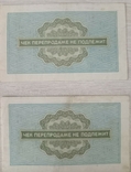 "Внешпосылторг". Разменный чек на сумму десять копеек. 1976., фото №3
