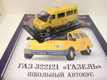 ГАЗ-322121 ГАЗель школьный автобус АНС № 26 с журналом, фото №2