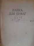 Журнал 64 1974 года 1-26 номера Журнал по шахматам, фото №3