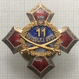 Нагрудний знак 11 ОМПБ Київська Русь(У135), фото №2