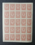 4 коп. Б.З. 26 выпуск 1917 г. 25 марок. Без наклеек и их следов., фото №2