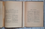 Малюнки Тараса Шевченка. Випуск I - II. 1914., фото №7