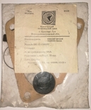 Комплект деталей водяного насоса ВК-12-1300101, фото №2