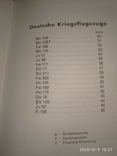 Книга военные самолеты германия рейх, фото №13