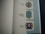 Мижнародна полицейська енцыклопедия, фото №5