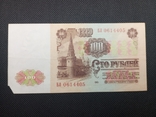 100 рублів 1961 серія БЛ, фото №2