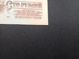 100 рублів 1961 серія БЛ, фото №8