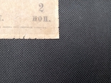 2 копійки 1915, фото №12