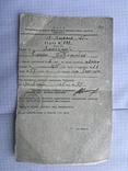 Ордер на жилплощадь 1965 года, фото №2