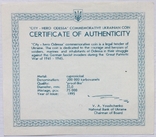 Сертифікат монети 200 000 карбованців 1995 р., Місто - герой Одеса, фото №3
