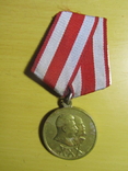 Медаль 30 лет Советской армии и флота, фото №2