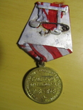 Медаль 30 лет Советской армии и флота, фото №3