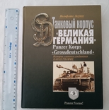 Танковий корпус "Великая Германия" (історія Панцерваффе), фото №4