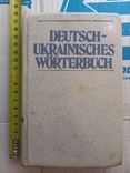 Німецько український словник 1986, фото №2