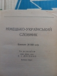 Німецько український словник 1986, фото №5