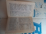 Німецько український словник 1986, фото №7