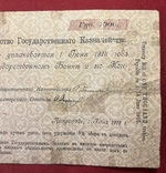 1000 рублей 1917 года. Обязательство Государственного казначейства, фото №6