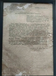 Звіт служби безпеки УПА, щодо ліквідування комсомольця 1948 рік, фото №2