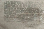 Звіт служби безпеки УПА, щодо ліквідування комсомольця 1948 рік, фото №4