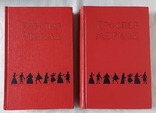 1956 Проспер Мериме сочинения 2 тома, фото №8