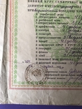 1952 Васильков Киевская область Свидетельство Зингер, фото №4