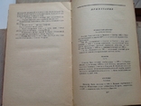Генрих Манн. Сочинения в восьми томах, фото №12