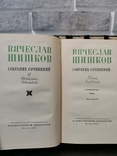 В. Шишков. Собрание сочинений, фото №8