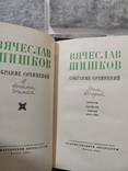 В. Шишков. Собрание сочинений, фото №11