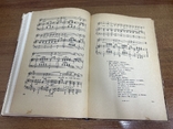 Музыкальная литература Музгиз - 1962 год, фото №6