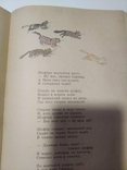 Маршак. Про всё на свете. Стихи. 444 страницы. год не знаю, фото №5