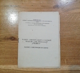 Паспорт и инструкция по сборке мебели "Унава-1", фото №2