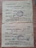 Сертификаты обмена., фото №2