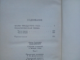 Макаренко"Собрание сочинений в 4-х томах"., фото №5