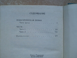 Макаренко"Собрание сочинений в 4-х томах"., фото №6